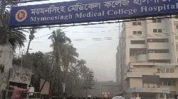 ময়মনসিংহ মেডিকেল কলেজ হাসপাতালে আগুন