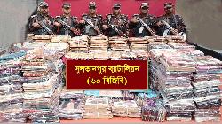 কসবায় দেড় কোটি টাকার ভারতীয় শাড়ি জব্দ