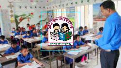 প্রাথমিকের সহকারী শিক্ষক নিয়োগ পরীক্ষার সময় পরিবর্তন