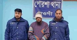 পোরশায় আওয়ামী লীগ নেতা গ্রেপ্তার
