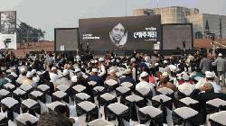 খালেদা জিয়ার স্মরণে শোকসভা শুরু