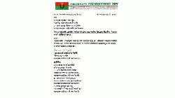 বিএনপির গলাচিপা-দশমিনা উপজেলা কমিটি বিলুপ্ত