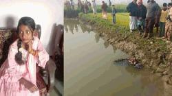 হাত-পা বাঁধা স্কুলছাত্রীর লা'শ উদ্ধার