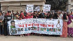 মাদারীপুরে যুবককে কুপিয়ে হত্যার বিচার দাবিতে লাশ নিয়ে বিক্ষোভ