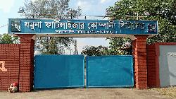 যমুনা সার কারখানার ডিজিএমের বিরুদ্ধে তদন্ত কমিটি গঠন