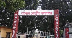পোস্টাল ব্যালটে ভোট দেবেন যশোর কেন্দ্রীয় কারাগারের ১২৯ বন্দি