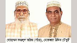 ভোলা-২ আসন: নির্বাচন থেকে সরে দাঁড়ালেন এলডিপি প্রার্থী