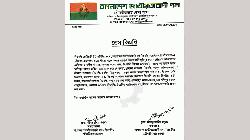 মৌলভীবাজারে বিএনপির ২১ নেতাকে অব্যাহতি
