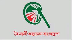 হাত পাখার নির্বাচনী কাজে বাঁধা, ইউপি চেয়ারম্যানকে শোকজ  