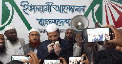 বাগেরহাট-১ আসনে স্বতন্ত্র প্রার্থীকে ইসলামী আন্দোলনের সমর্থন
