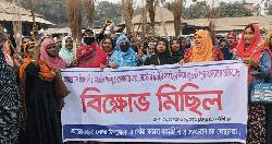 জামায়াত আমীরের বিচার দাবিতে পঞ্চগড়ে ঝাড়ু মিছিল