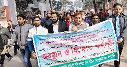নবম পে-স্কেল কার্যকরের দাবিতে জয়পুরহাটে সরকারি কর্মচারীদের বিক্ষোভ 