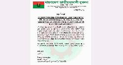 ঈশ্বরদীতে যুবদলের ৬ নেতা বহিষ্কার