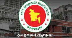 সারাদেশে ১০৫১ নির্বাহী ম্যাজিস্ট্রেট নিয়োগ