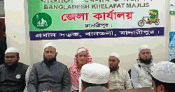 মাদারীপুরে খেলাফত মজলিসের ১৫ নেতার পদ স্থগিত
