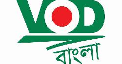 নিবন্ধন পেল নিউজ পোর্টাল ভিওডি বাংলা