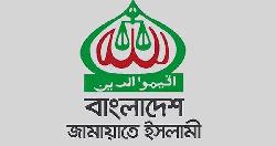 নির্বাচনের ফলাফল ঘোষণার প্রক্রিয়ায় অসন্তোষ জামায়াতের