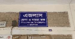 হেকমত অপহরণ হত্যা মামলায় সবুজের মৃত্যুদণ্ড, অপর ভাইয়ের ৫ বছরের কারাদণ্ড