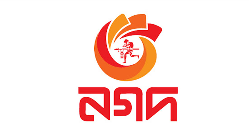 নিয়োগ দেবে নগদ