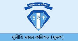 পদত্যাগ করলেন দুদক চেয়ারম্যান ও দুই কমিশনার