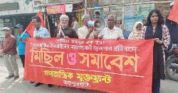 ইরানে মার্কিন-ইসরায়েলি হামলার প্রতিবাদে জয়পুরহাটে প্রতিবাদ সমাবেশ