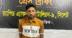 হবিগঞ্জে পর্যটক নারীকে গণধর্ষণ: মূল আসামি গ্রেপ্তার