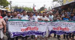 উত্তরের ৮ জেলায় জ্বালানী সরবরাহ বন্ধ রেখে অনির্দিষ্টকালের কর্মবিরতি 