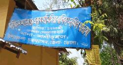 চরফ্যাশনে মাদ্রাসায় নিয়োগ বাণিজ্যের অভিযোগ, সুপারের বিরুদ্ধে তদন্তের দাবি