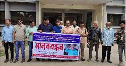 ঘোড়াঘাটে পল্লী সঞ্চয় ব্যাংকের শাখা ব্যবস্থাপকের অপসারণ দাবিতে মানববন্ধন