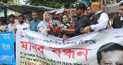 সেলিম প্রধানের মুক্তির দাবিতে পরিবারের মানববন্ধন, কাঁদলেন বোন