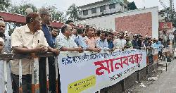 ফেনীতে মেডিকেল কলেজ প্রতিষ্ঠার প্রস্তাব প্রত্যাহারের প্রতিবাদে মানববন্ধন