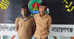 সোনারগাঁওয়ে মাদকসহ ২ মাদক কারবারি গ্রেফতার