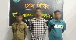 আশুগঞ্জে ৭২ কেজি গাঁজাসহ ৩ মাদক ব্যবসায়ী গ্রেফতার