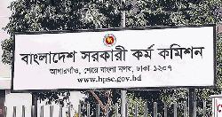 ৪৭তম বিসিএসের লিখিত পরীক্ষার ফল প্রকাশ