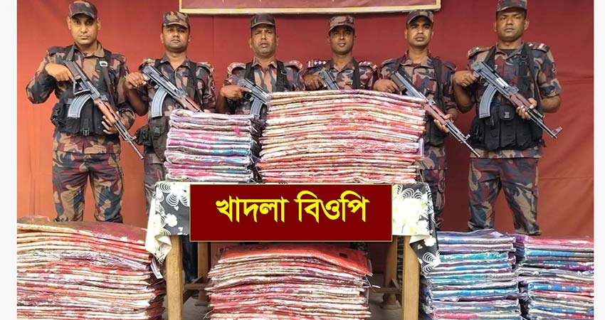 ব্রাহ্মণবাড়িয়ায় বিপুল পরিমাণ ভারতীয় পণ্য জব্দ