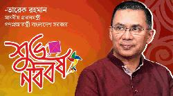 ধর্মীয়-সামাজিক মূল্যবোধই গণতন্ত্রকে শক্তিশালী করবে: প্রধানমন্ত্রী
