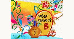 পহেলা বৈশাখ আজ
