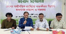 অর্থনৈতিক প্রবৃদ্ধিতে সাতক্ষীরার উন্নয়ন জরুরি: ঢাকায় সংবাদ সম্মেলন