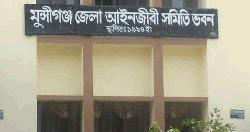 মুন্সীগঞ্জ জেলা আইনজীবী সমিতির নির্বাচনে আওয়ামীপন্থী প্যানেলকে অযোগ্য ঘোষণা