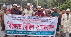কুষ্টিয়ায় কথিত পীর হত্যা মামলার প্রতিবাদে জামায়াতে ইসলামীর বিক্ষোভ মিছিল