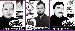পূর্বধলায় ৩ ইউপি চেয়ারম্যান স্বপদে বহাল