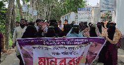 নবাবগঞ্জে মাদরাসার চার শিক্ষার্থীকে নির্যাতন: শিক্ষকদের শাস্তির দাবিতে বিক্ষোভ