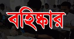 ফকিরহাটে পরীক্ষা কক্ষে মোবাইল পাওয়ায় এসএসসি পরীক্ষার্থী বহিষ্কার