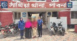 সাঁথিয়ায় মাদক ব্যবসায়ী স্বামী-স্ত্রীকে কারাদণ্ড