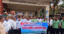 চরফ্যাশনে জাতীয় আইনগত সহায়তা দিবস পালিত
