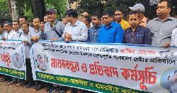 সাভারে সাংবাদিক অপহরণ চেষ্টার প্রতিবাদে মানববন্ধন-কলম বিরতি