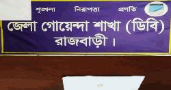 রাজবাড়ীতে হেরোইনসহ আটক ১