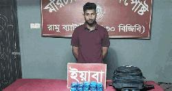 রামুতে ২০ হাজার ইয়াবাসহ এপিবিএন সদস্য আটক