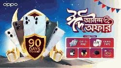 ঈদে অপোর হ্যাপিনেস অফার
