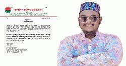 বরগুনায় ইয়াবাসহ গ্রেপ্তারের পর ছাত্রদল নেতা বহিষ্কার
